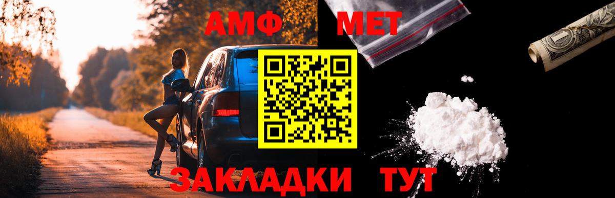 АМФЕТАМИН 97% Санкт-Петербург