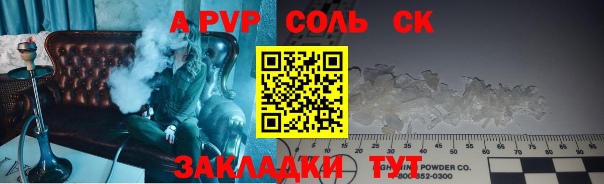 APVP СК КРИС  Alpha PVP СК  Вход с VPN  Alpha PVP кристаллы  Санкт-Петербург 