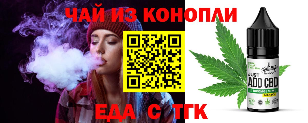 Cannafood конопля  Вход с VPN  Санкт-Петербург 