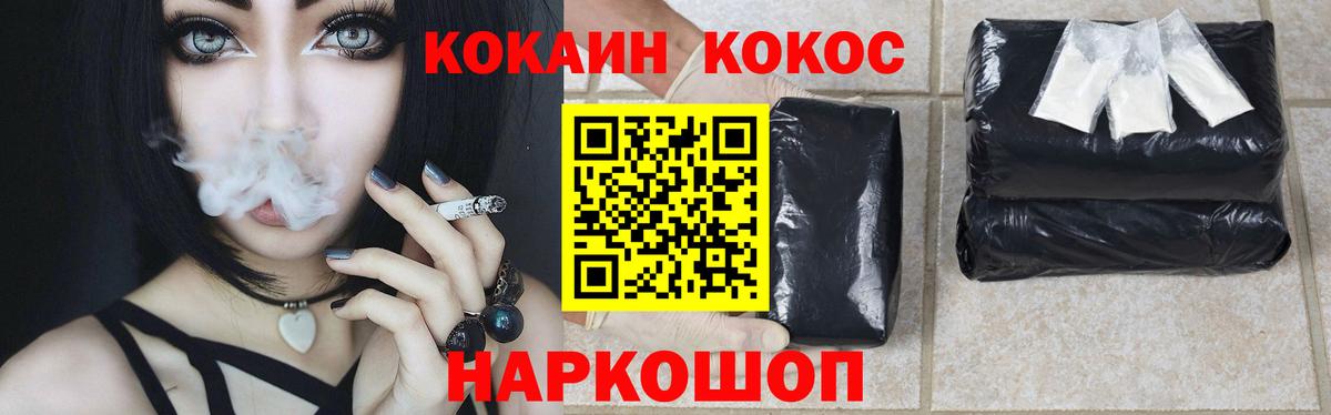 COCAIN Колумбийский Санкт-Петербург
