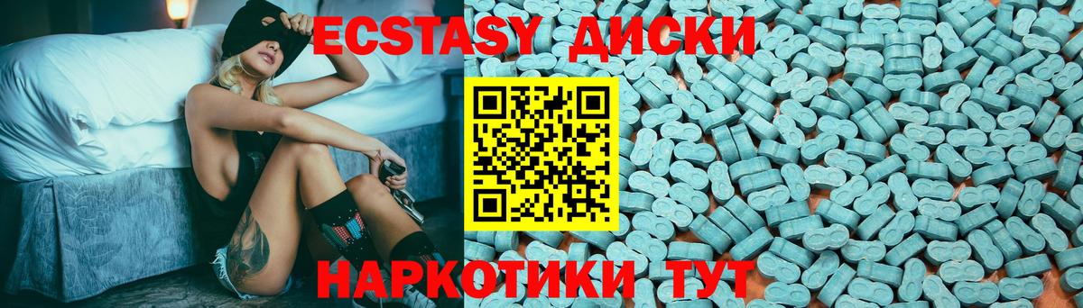 Ecstasy таблы  площадка официальный сайт  Санкт-Петербург  Вход с VPN 