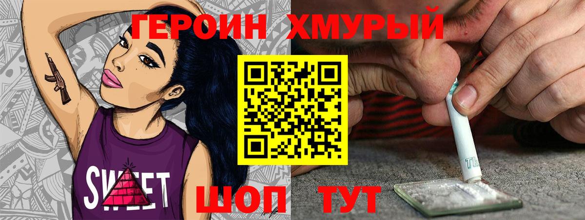 Героин Афган Санкт-Петербург