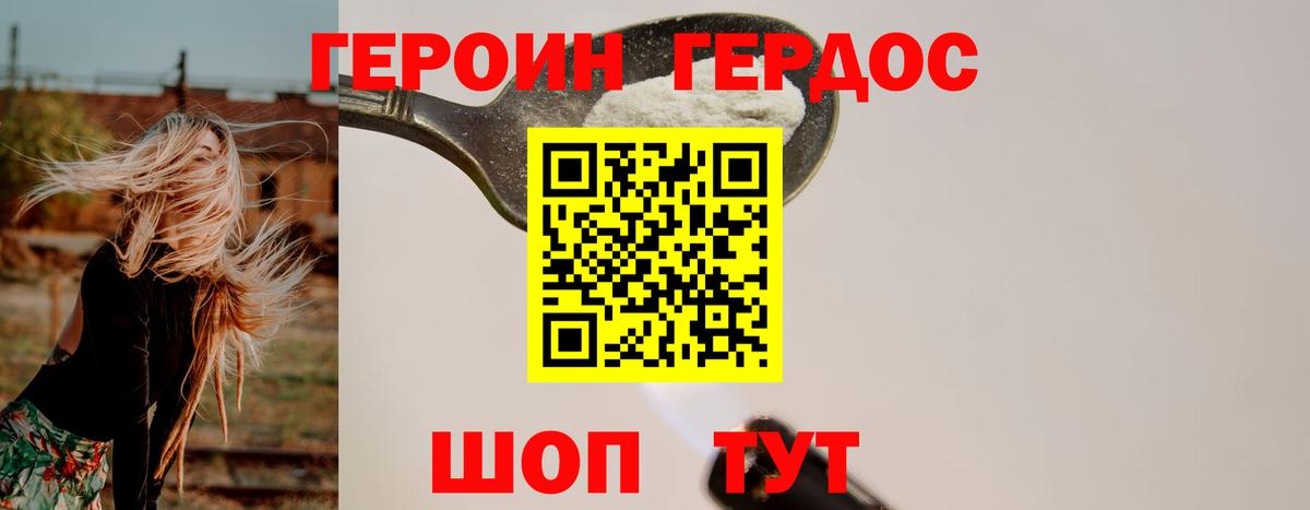 Героин белый  Вход с VPN  Санкт-Петербург 