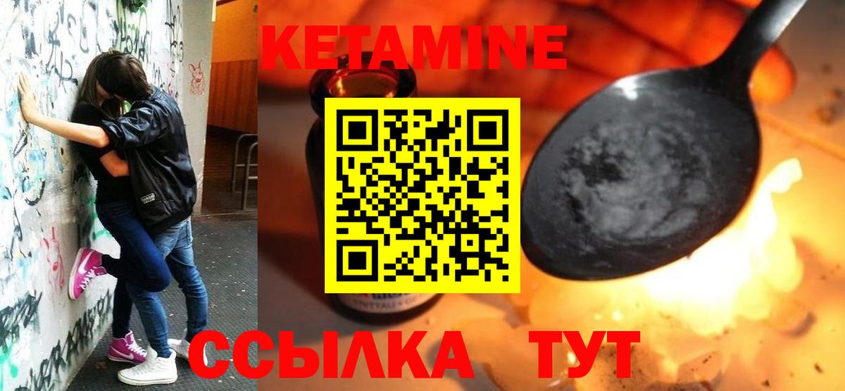 Кетамин ketamine Санкт-Петербург