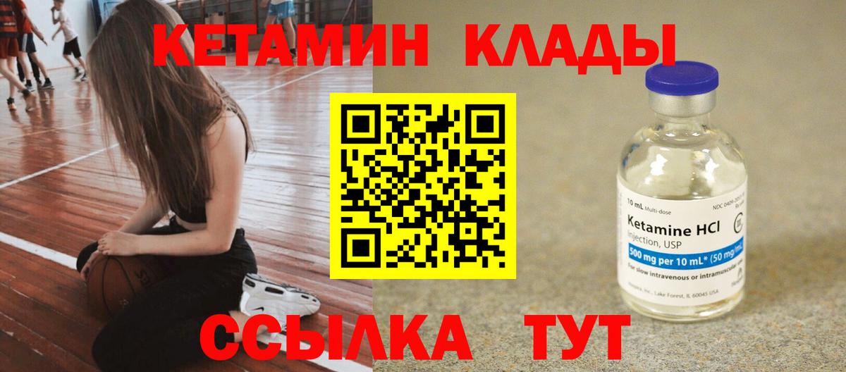 Кетамин ketamine  Вход с VPN  Кетамин ketamine  Санкт-Петербург 