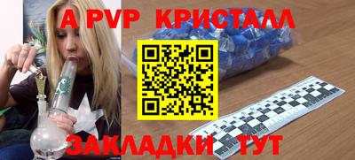 стафф Севастополь