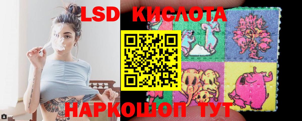 ЛСД экстази кислота Санкт-Петербург