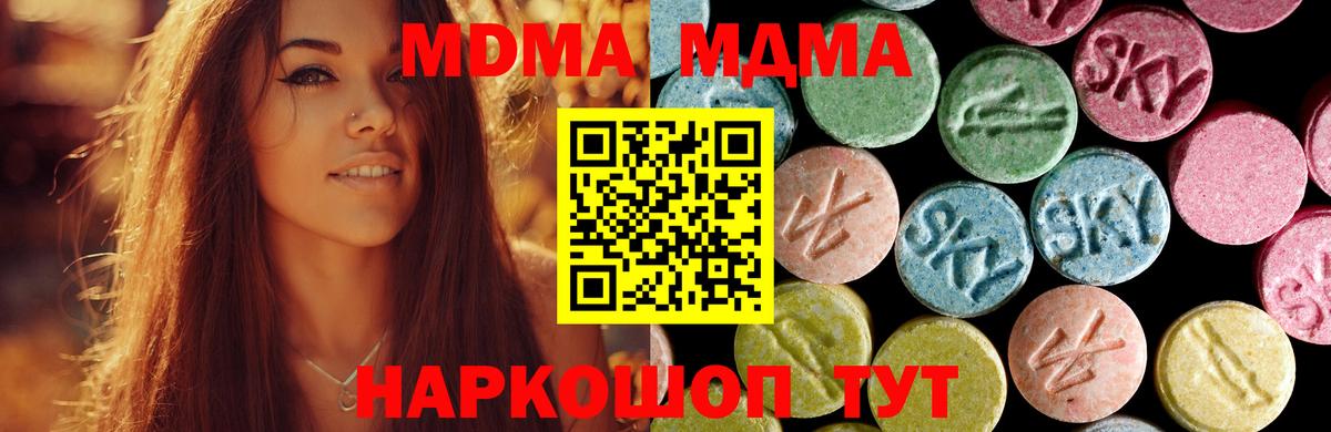 Санкт-Петербург  МДМА молли  Вход с VPN  MDMA  MDMA VHQ 