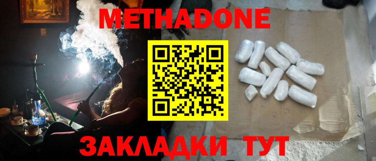 Метадон VHQ  Вход с VPN  Санкт-Петербург  МЕТАДОН белоснежный 