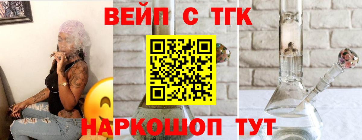 Дистиллят ТГК вейп с тгк  Вход с VPN  Санкт-Петербург 